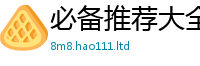 2025新奥天天开好彩开奖结果尚新门内部资料免费提供大全(最新章节)
